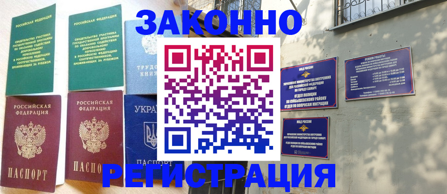 временная регистрация поиск в Ивановской области
