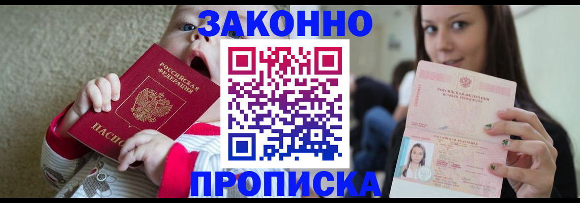 прописка для школы в Ивановской области