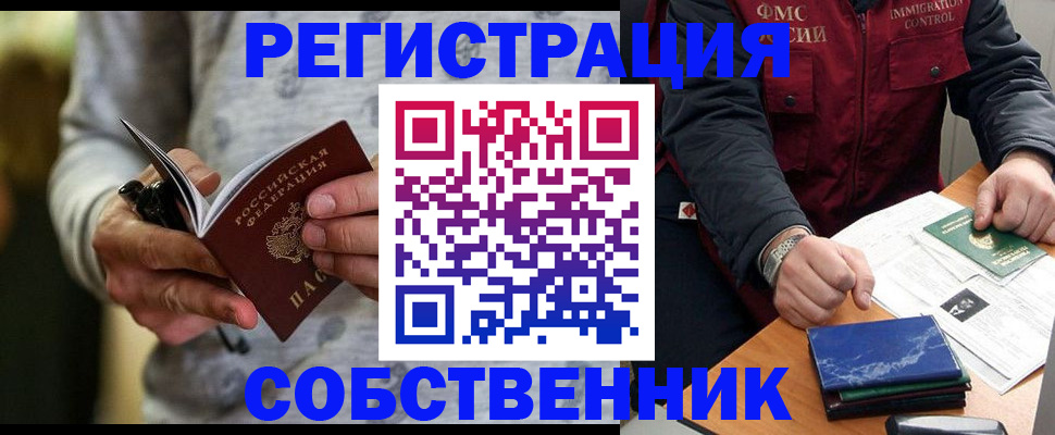 прописка в квартире в Ивановской области