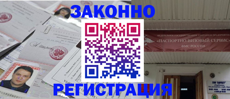прописка для военкомата в Ивановской области