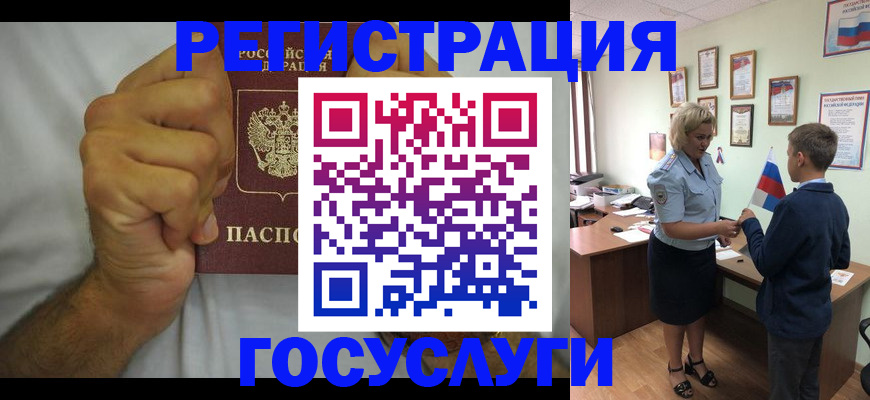 временная регистрация купить в Ивановской области