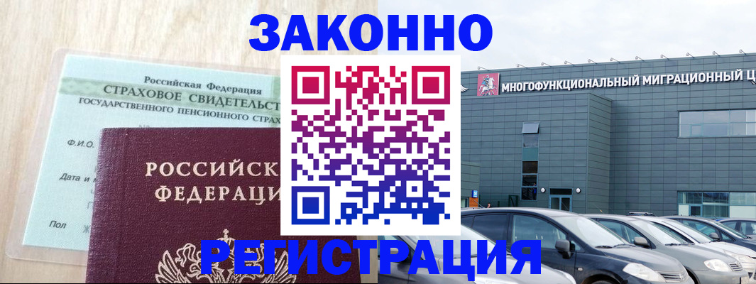 где прописаться в Ивановской области