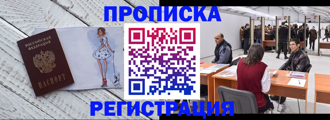 где прописаться в Ивановской области